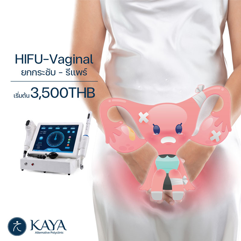 HIFU-Vaginal