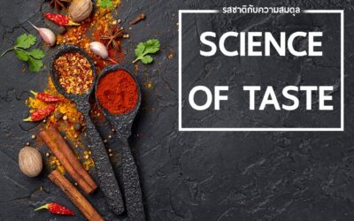 ประโยชน์และโทษ ของอาหารรสชาติต่าง ๆ