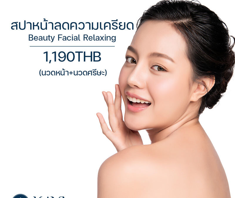 สปาหน้าลดความเครียด